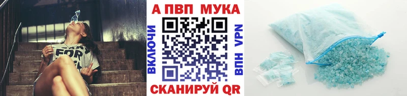 Alfa_PVP мука  Лесозаводск 