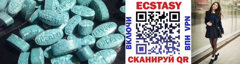 Экстази 250 мг  закладка  Лесозаводск 
