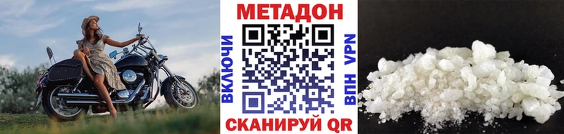 МЕТАДОН белоснежный  Лесозаводск 